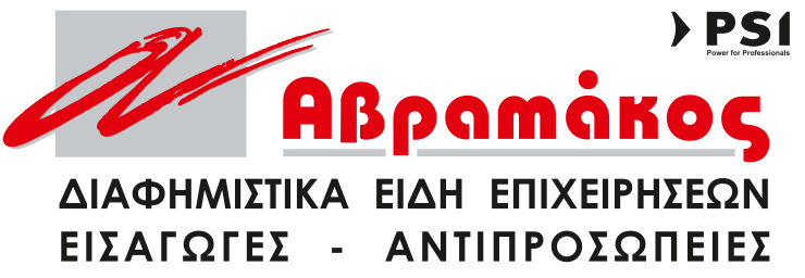 avramakos.gr-Αβραμάκος